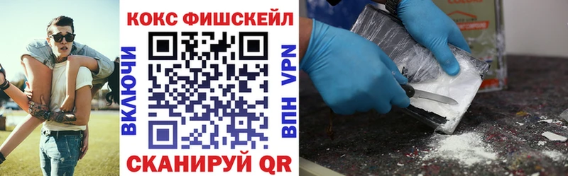 КОКАИН FishScale  ОМГ ОМГ ONION  Ижевск  где купить наркоту 