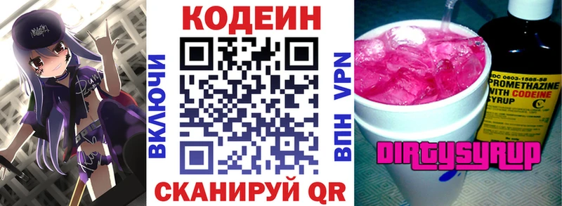 Кодеин напиток Lean (лин)  дарк нет Telegram  Ижевск 