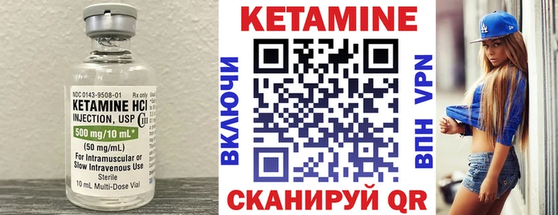 КЕТАМИН VHQ Ижевск