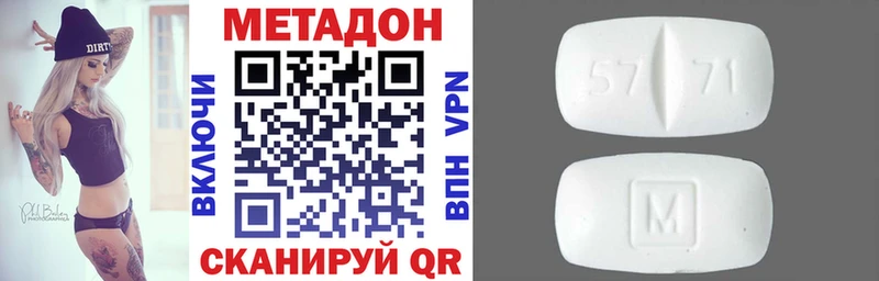 Метадон methadone  даркнет сайт  Ижевск 