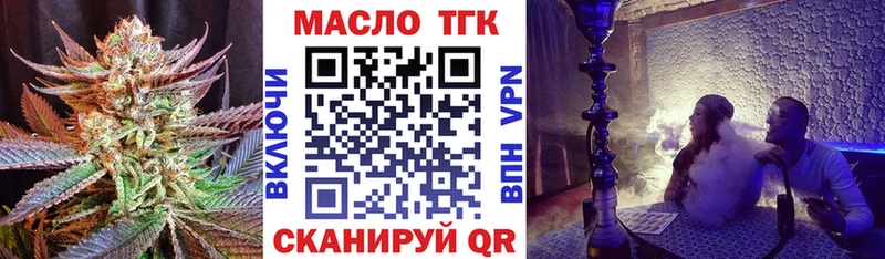 Дистиллят ТГК концентрат  Ижевск 